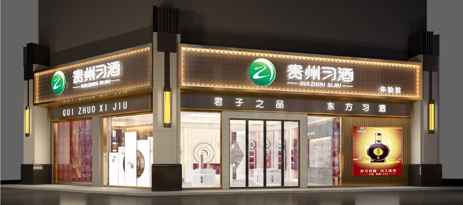 习酒体验馆·湘潭市雨湖店