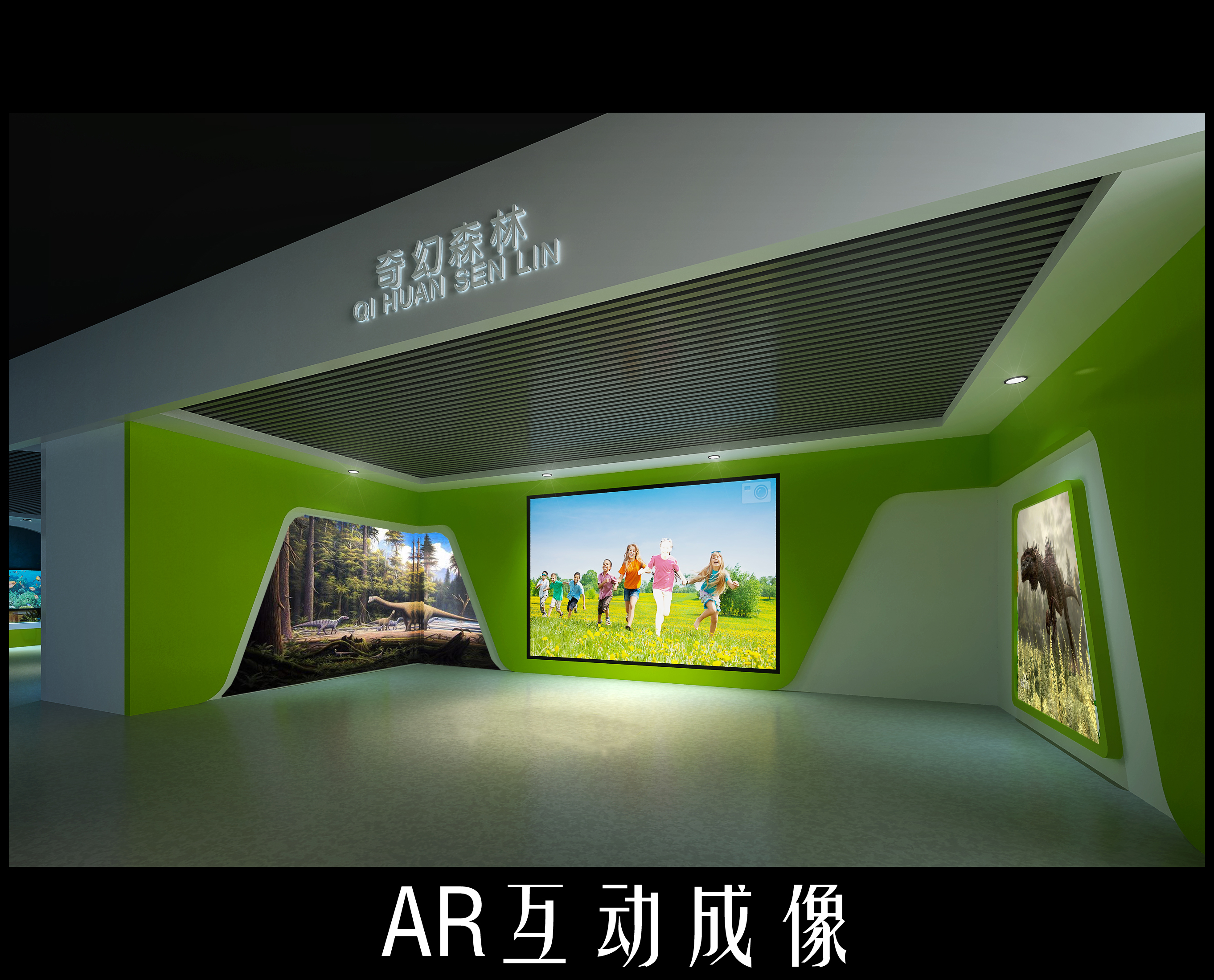 长沙万家丽国际mall少儿3D科技馆